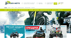 Desktop Screenshot of alex-moto.ru